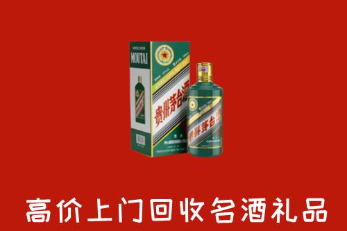 临澧县回收五星茅台酒
